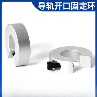 Sbr Guide Rail Opening Slider Retaining Ring Sc Locking Ring Aluminum Alloy Limit Ring Optical Axis Fixing Ring Positioning Thrust Ring