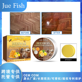 Jue-Fish furniture polishing wax mahogany furniture polishing waxing solid wood floor incremental decontamination maintenance care