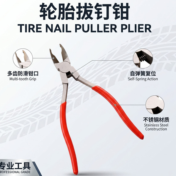 Tire Nail Puller
