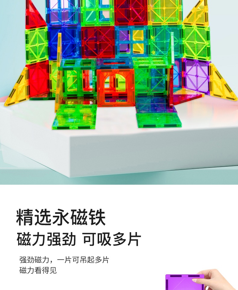 彩窗磁力片详情页_03.jpg