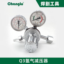 长鹿厂家批发氩气减压器 调压减压表阀门双管减压阀压力表批发