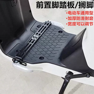 Electric Vehicle Side Pedal, Front Pedal, Front Pedal Accessories, Front Pedal, Folding Pedal, Adjustable Pedal, Universal