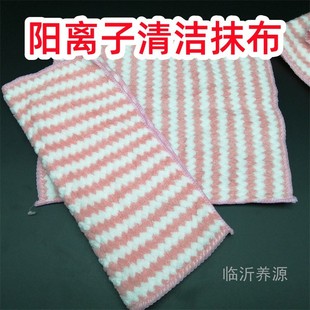 Cationic rag lock edge 25*25cm cleaning rag household kitchen restaurant decontamination rag absorbent Rag