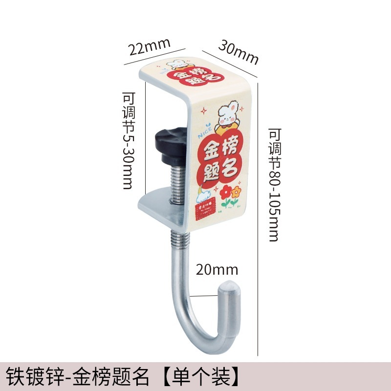 かばんフックの机の端の神器は小学生のリュックサックの机の専用のフックの多機能フックを調節することができます。|undefined