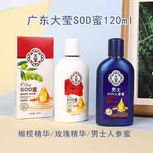 大莹SOD蜜 橄榄玫瑰精华人参蜜 补水滋润长久保湿乳液面霜120ml