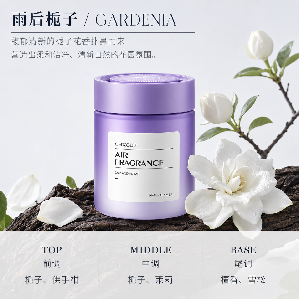 【star wishes】gardenia after the rain / 200g