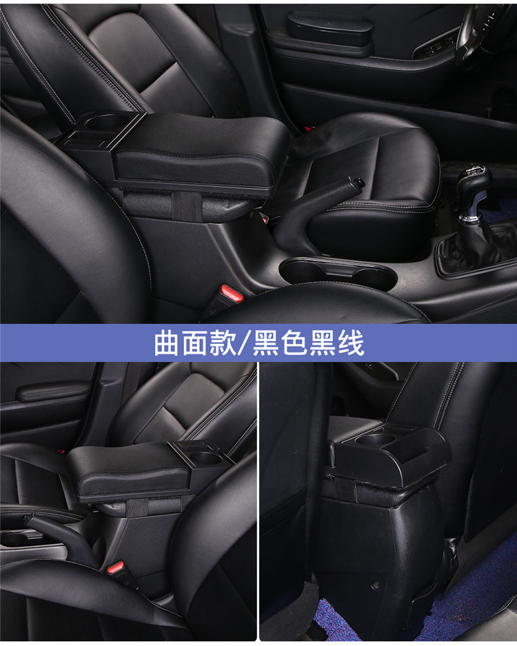 Automobile universal armrest box cover multifunctional storage box raised cover heightening pad central control armrest box universal installation
