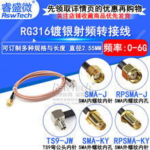 RG316��y����ͬ�S�� SMA���/���DTS9�����^ ���L��SMA-JKTS9-JW
