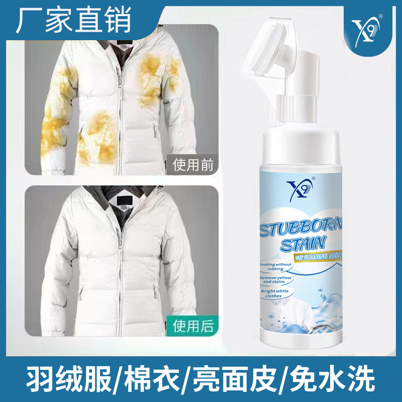 Manufacturer Direct Sales Down Jacket Dry Cleaning Foam Type Water-Free Laundry Detergent for Oil Stain Removal and Stubborn Stain Cleaning