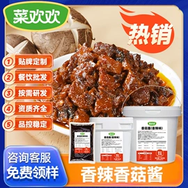 调味酱;辣椒酱;复合调味料
