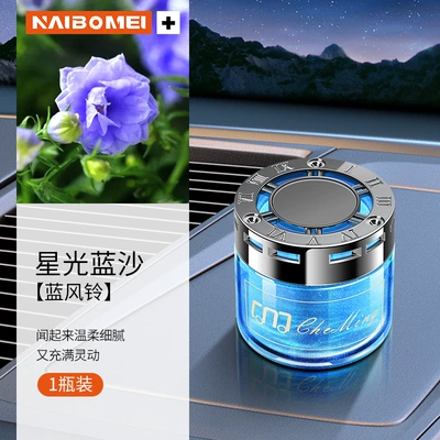 Car Aromatherapy Deodorizing Perfume – Car Perfume Aromatherapy - benz-starry-sky-balm-blue-wind-chime-single-bottle