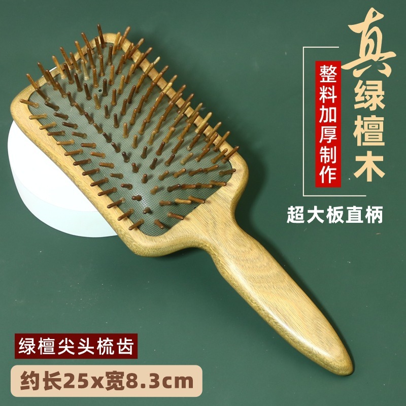 超大板绿檀木气垫梳子气囊按摩梳头部经络梳厂家批发可刻字印LOGO|undefined