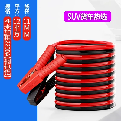 Battery Cable, Jumper Cable, Car on the line of fire - special-for-suv-412m-square-meters-thick-2200a-copper-clad-aluminum-displacement-below-40
