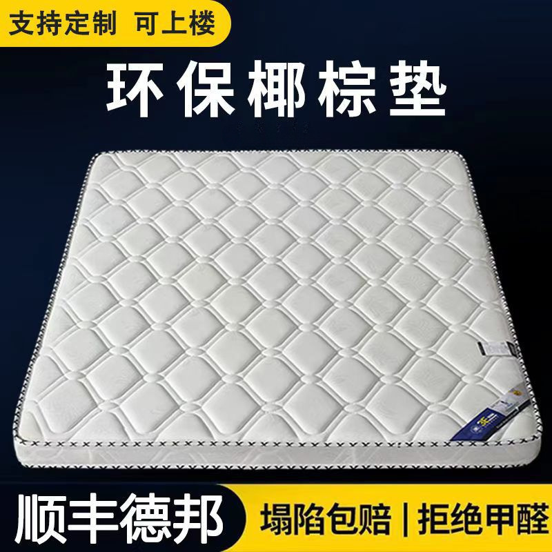 Eco-Friendly Coconut Palm Mattress Double Palm Mattress 1.8m Firm 1.5m Thickened Palm Economical Simple 0.9m Folding Mattress
