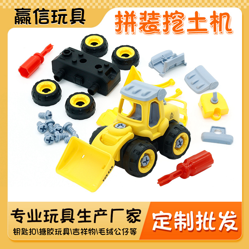(2개) 어린이 장난감 공학 차량 세트 소년 교육 해체 및 조립 이동식 스크루 드라이버 조립 굴삭기