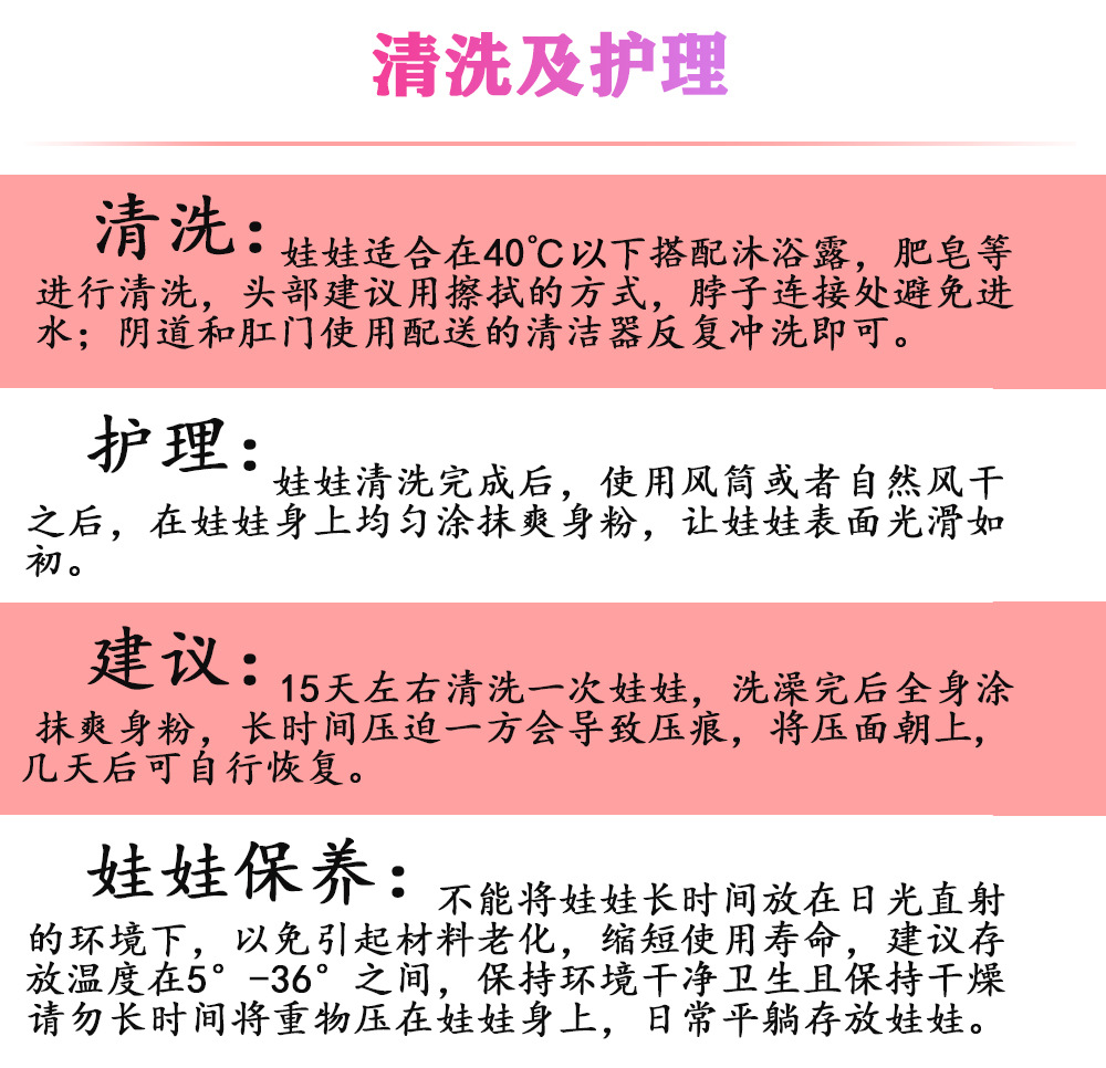 维护