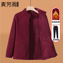 妈妈摇粒绒外套女中老年人秋冬加绒加厚棉衣妈妈抓绒上衣老人衣服