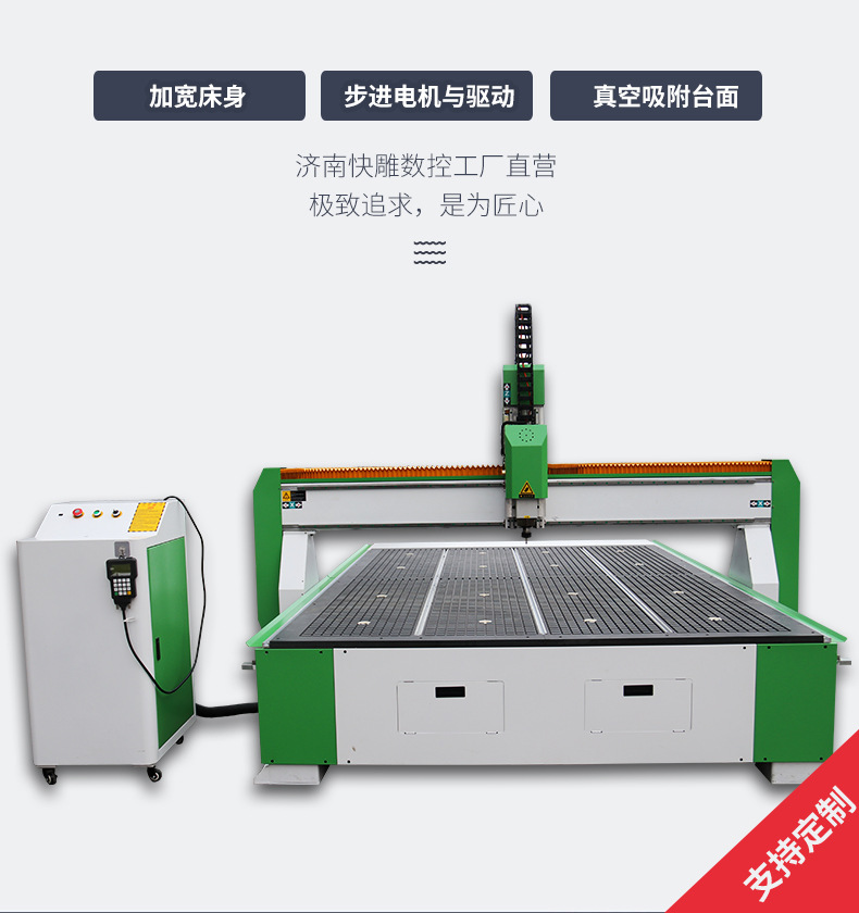 2030木工雕刻机绿_02.jpg