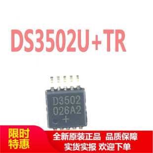 DS3502U+T D3502 MSOP10 ȫ�� ԭ�b���u ����ֱ�N�F؛ ��Ʒ ԭ��