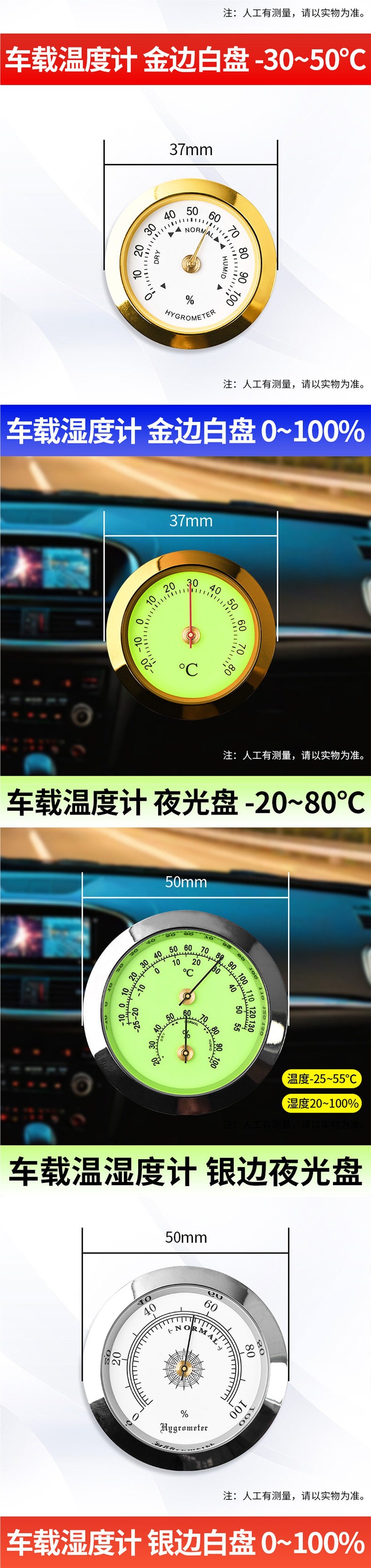 Luminous car thermometer and hygrometer for interior temperature measurement, mini battery-free thermometer for guitar cases and cigar boxes