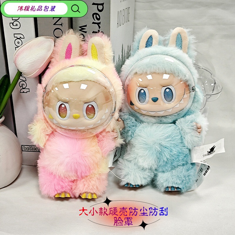 Carcasa protectora transparente de tercera generación de alta energía frontal LABUBU Bolsa protectora de tercera generación Carcasa protectora de alta transparencia