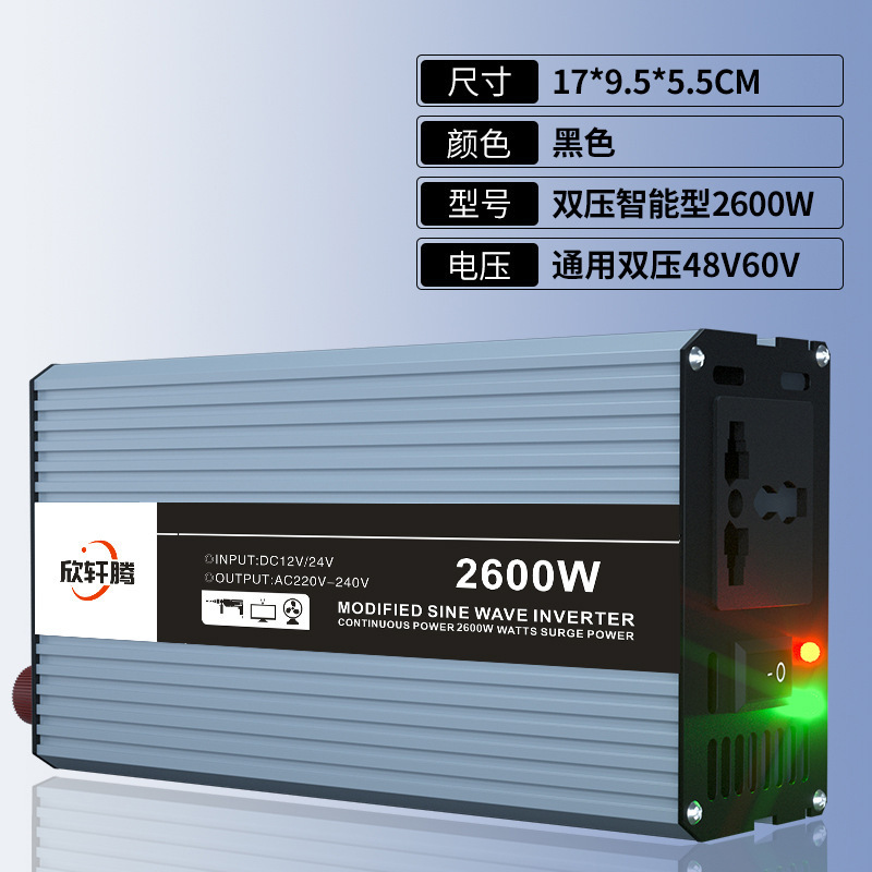 纯正弦波逆变器大功率转电瓶电动车载逆变转换器|undefined