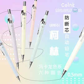 中性笔;荧光笔;活动铅笔