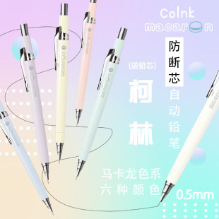 Colin COLNK233 Macaron Color Activity Pencil 0.5mm Student Painting Writing Not Easy to Break Core to Send Lead Core