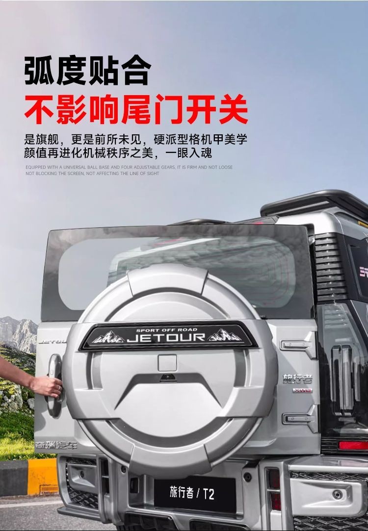 Jietu Traveler/Shanhai T2 full-size spare tire cover, G-Class model, thickened 8AT protective cover with light, spare tire modification