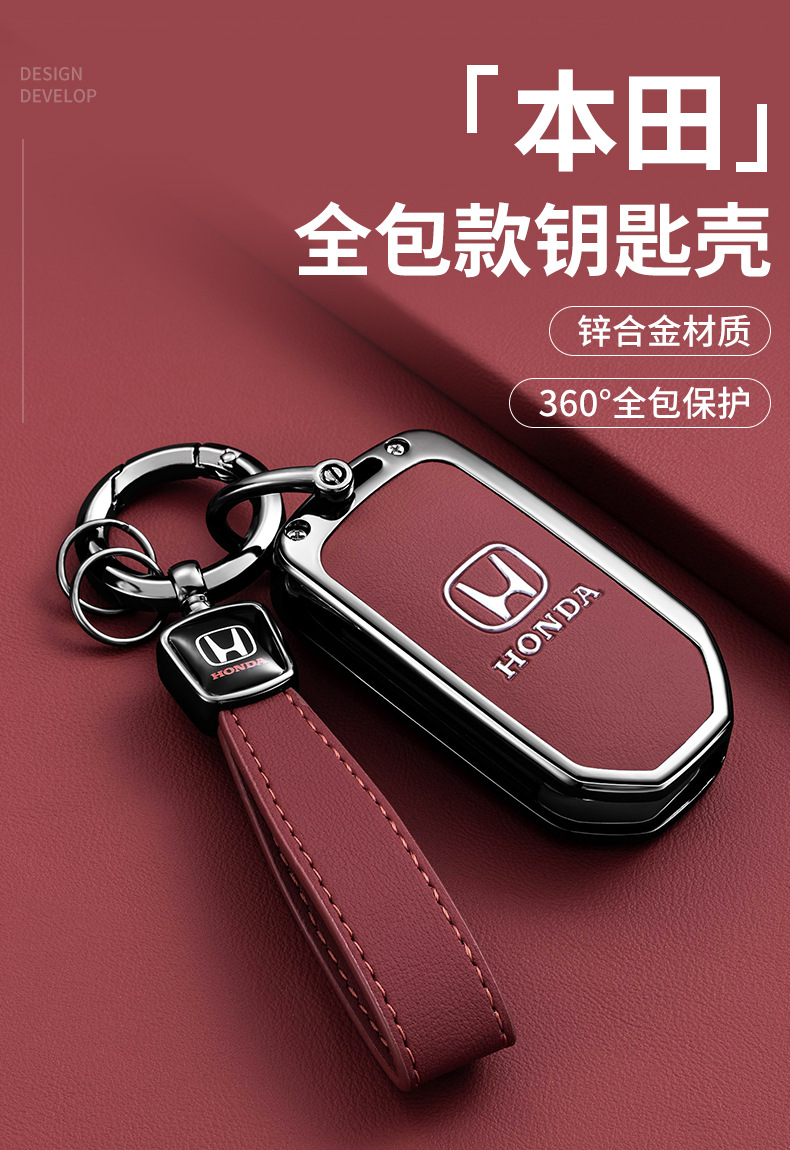 Honda Civic, Accord, HaoYing, CR-V, Inspire, URV, LingYi, LingPai key cases