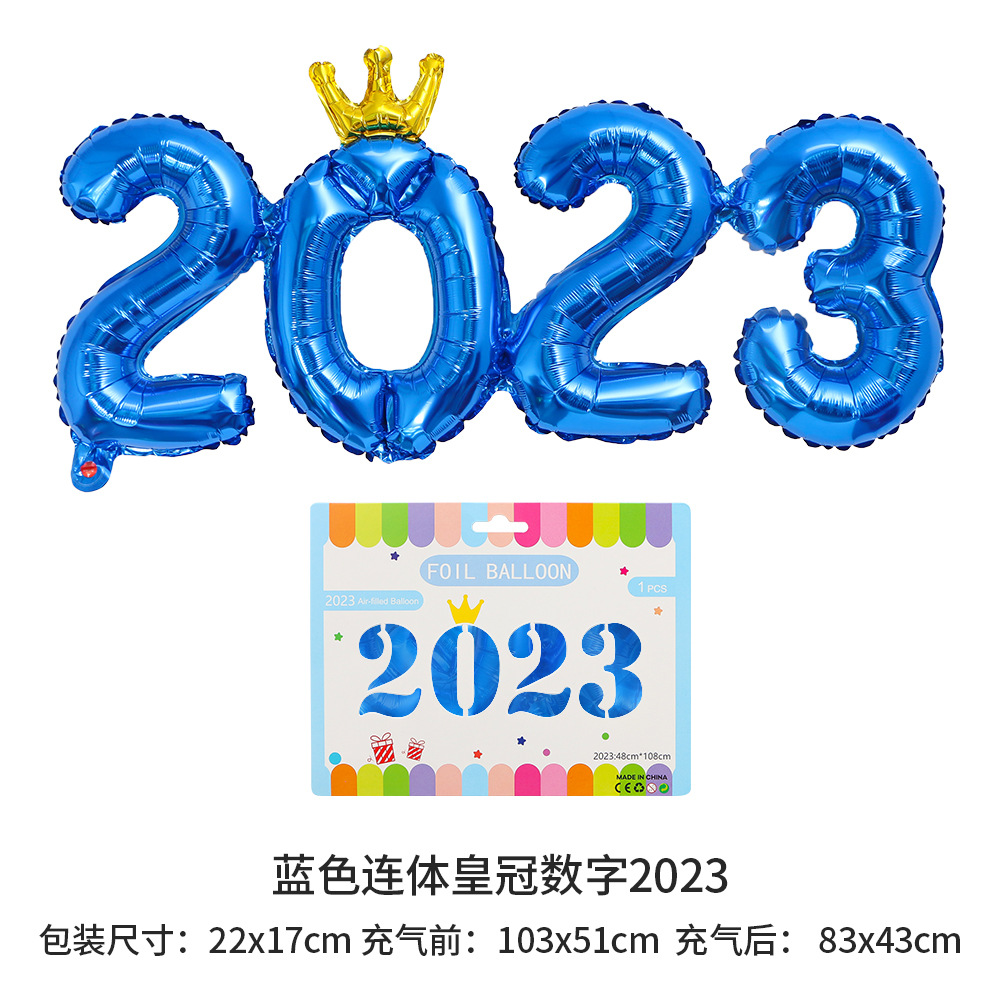 2023蓝色连体皇冠数字