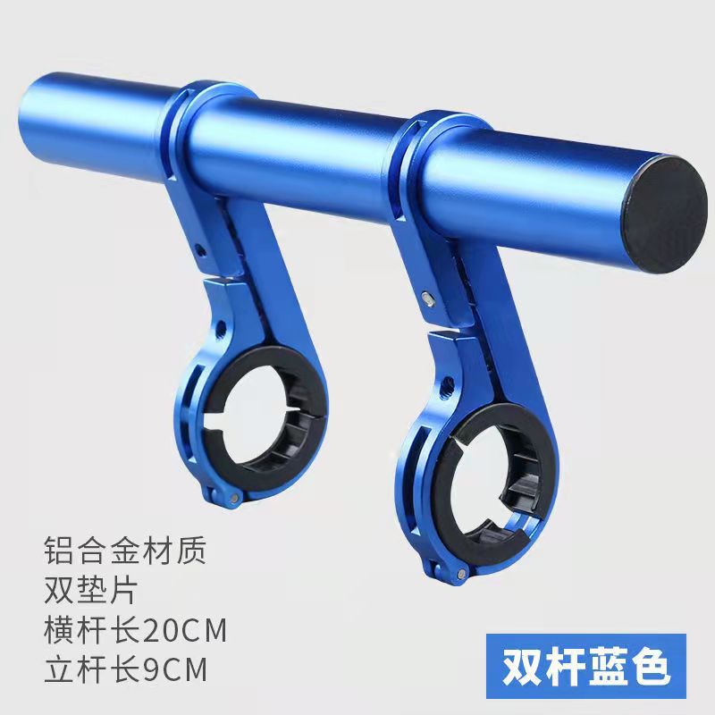 Double pole blue / 20CM