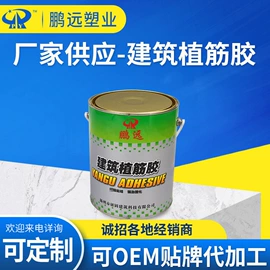结构胶;建筑用粘合剂;喷涂工具