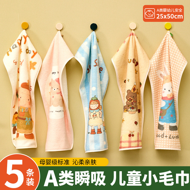 儿童洗脸毛巾a类手巾比纯棉吸水速干宝宝家用面巾新款卡通幼儿园