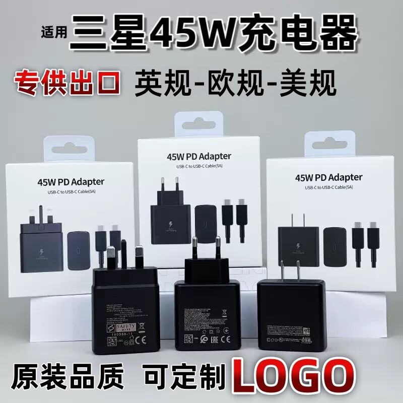 Suitable for Samsung Pd25W Fast Charging Adapter, Cross-Border Us/Eu Standard 45W Uk Standard Charger Set, S22 Super Flash Charging