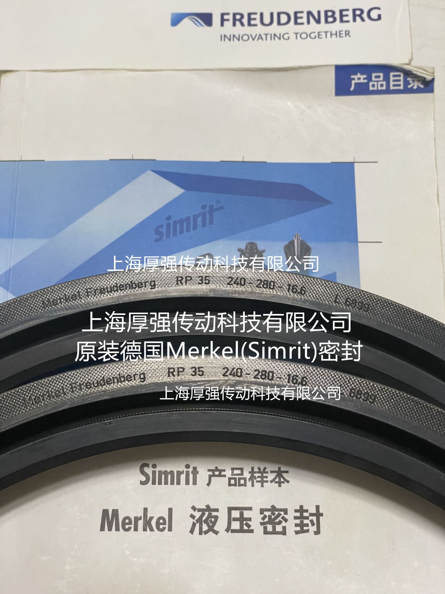 德国Simrit夹布密封Merkel Freudenberg RP35 240-280-16.6 L6899