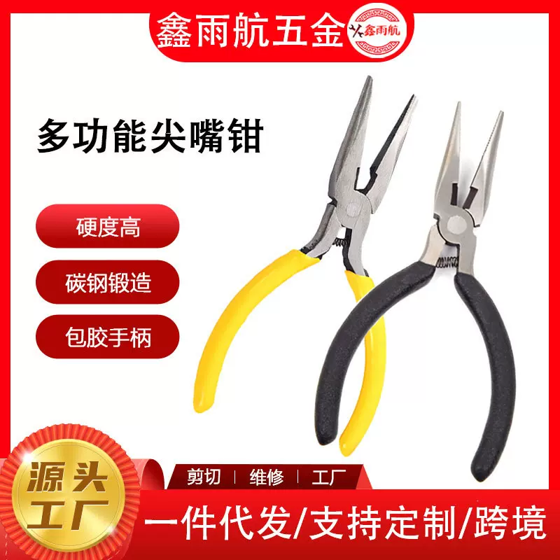工业专用尖嘴钳4.5寸家用塑柄斜钢丝钳手工尖头钳子批发厂家