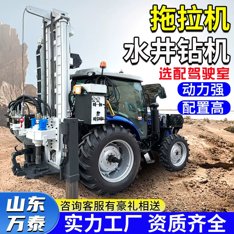 Тракторная колесная пневматическая буровая установка для водяных скважин, полноприводная, полностью гидравлическая, для сельскохозяйственного орошения, дизельная буровая установка