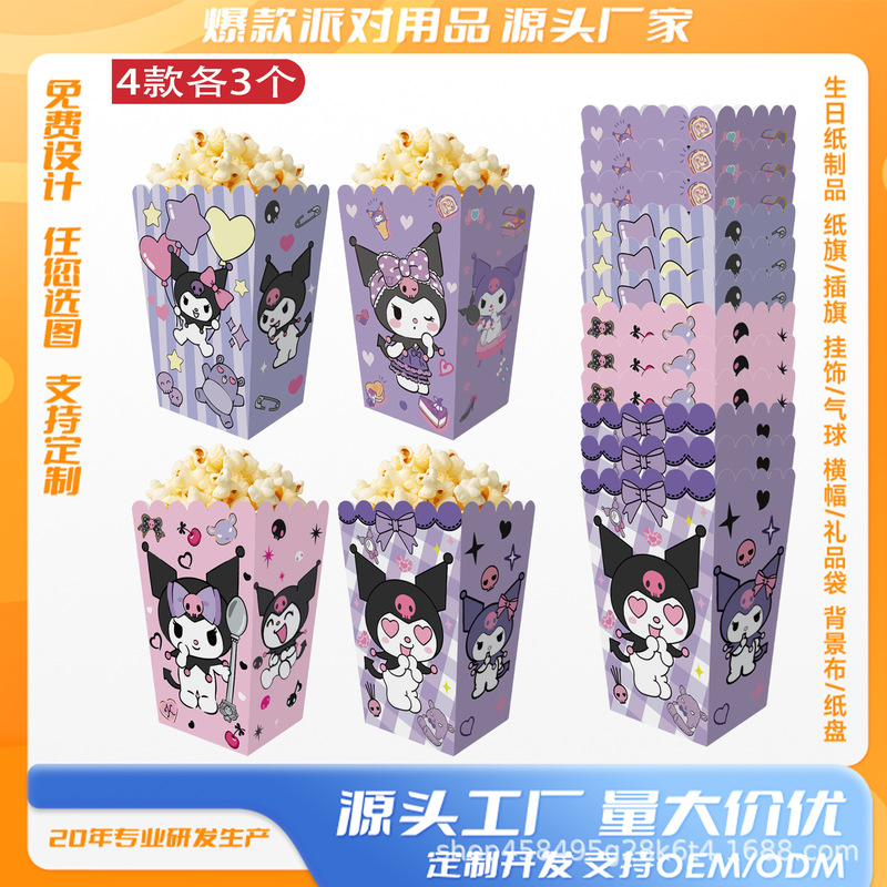 Spot Kurome Theme Popcorn Box Packaging Bucket Chicken Popcorn Box Snack Box Candy Packaging Box Foldableing Box