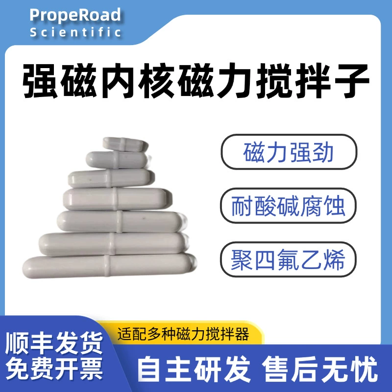 Политетрафторэтиленовая магнитная мешалка оливковый цилиндрический магнитный ротор лабораторный многофункциональный магнитный магнитный магнитный