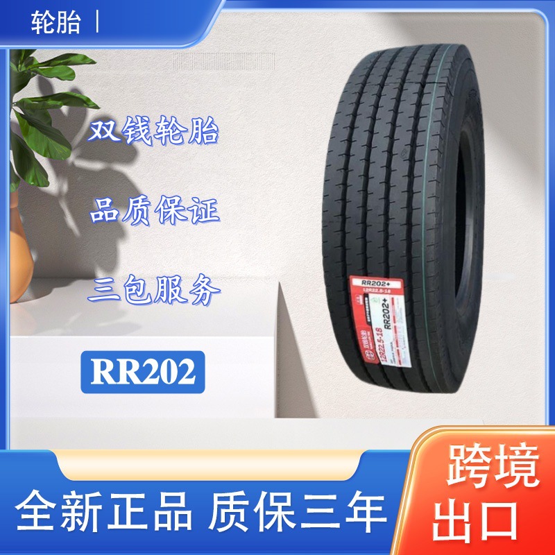双钱卡客车轮胎 315/80R22.5轮胎 RR202花纹 卡车客车货车轮胎