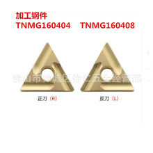 ���ص�ƬTNMG160404 160408 R-S L-S C �����ο��۵�Ƭ
