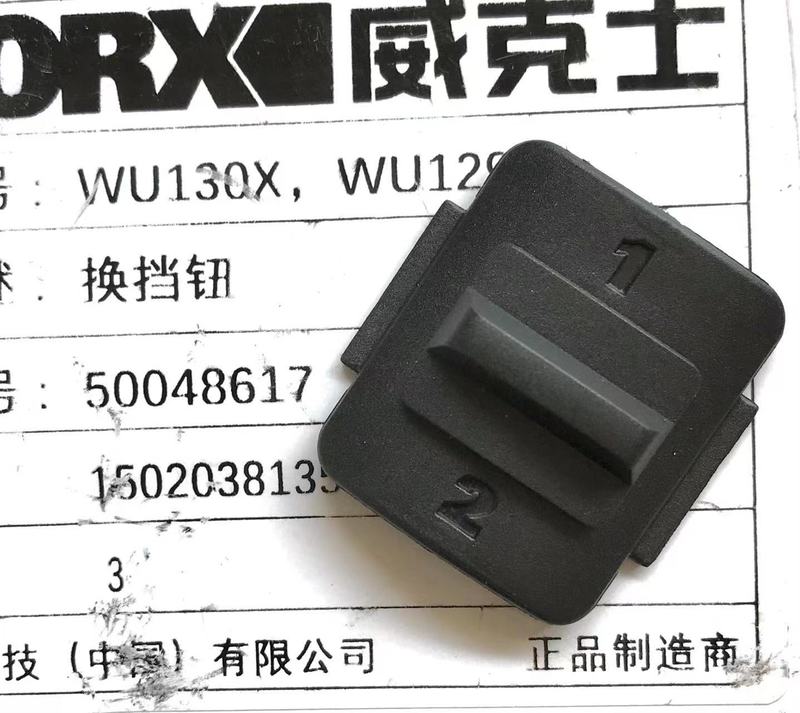 ウェックスWU130X元工場オリジナル部品スイッチモーター固定子ケースギア箱チャックWU130ボタンキャップ|undefined