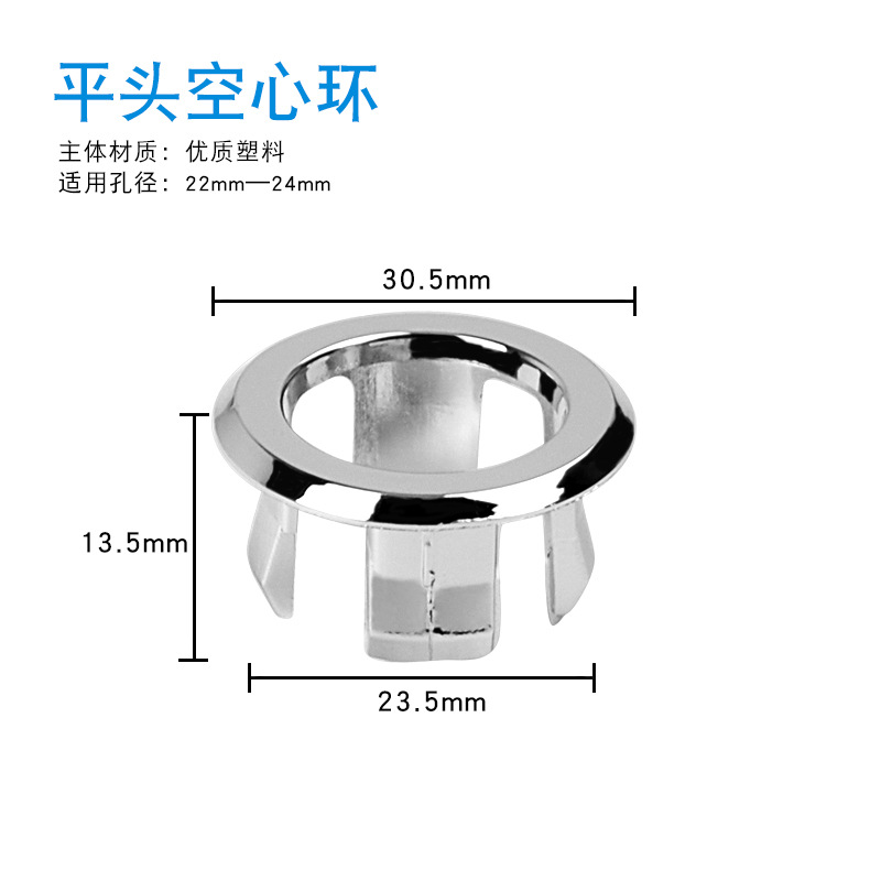 Lavabo desbordamiento anillo pedestal cuenca anillo decorativo desbordamiento boca anillo neto Mercedes-Benz doble capa anillo cuenca Accesorios