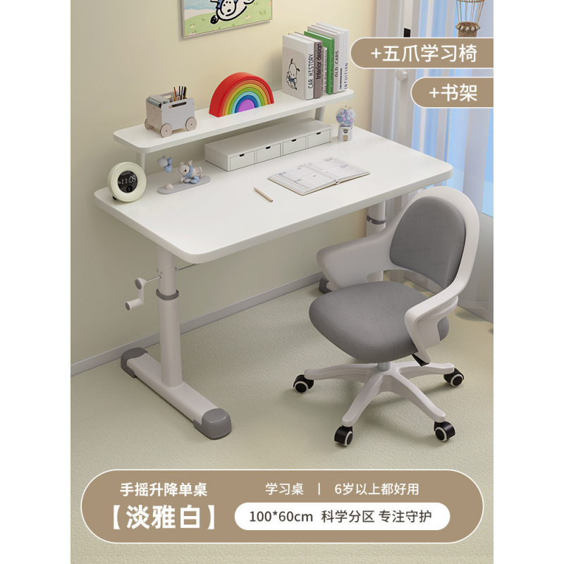 可升降儿童书桌学习桌子写字桌中小学生家用大白桌写作业桌椅套装|undefined