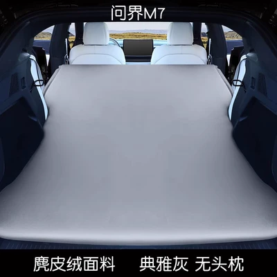 Mattress, In-Car Sleeping Gadget, Vehicle-mounted inflatable bed - default-item-specifically-designed-for-the-aito-m7-five-seater-model-elegant-grey-no-pillow-includes-a-dual-purpose-inflationdeflation-air-pump