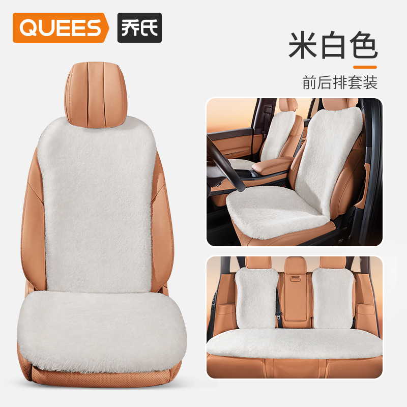 Wool pad | Qìchē Wool Car Seat - full-car-7-piece-set-beige