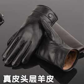 爆款真皮手套男式冬季防寒保暖羊皮手套加绒加厚男士薄骑行皮手套