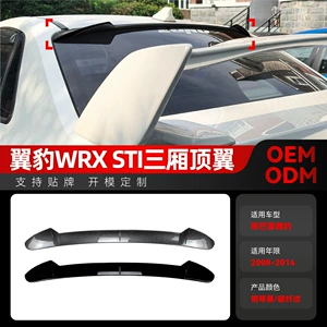 Suitable for 2008-2014 Subaru Sedan Wrx Sti Top Wing, Tail Wing, Fixed Wing Cross-Border Modification