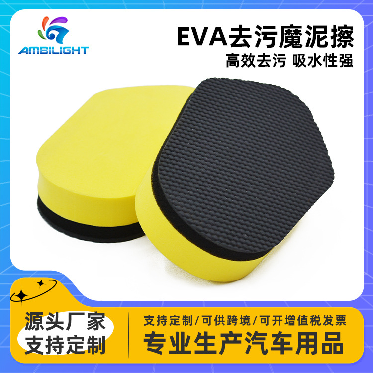 맞춤형 세차 청소 및 연삭 EVA 매직 머드 블록 자동차 오염 제거 스폰지 브러시로 아스팔트, 쉐브론, 아스팔트 페인트를 제거합니다.